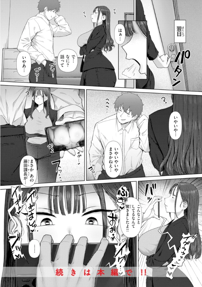 えろびいき【デジタル版限定おまけ付き】 【えこひいき】 サンプル画像