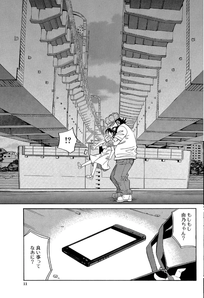 もう、やめてぇ!【1話立ち読み付き】 〜受難の少女たち〜 【ZUKI樹 MUJIN編集部】 サンプル画像