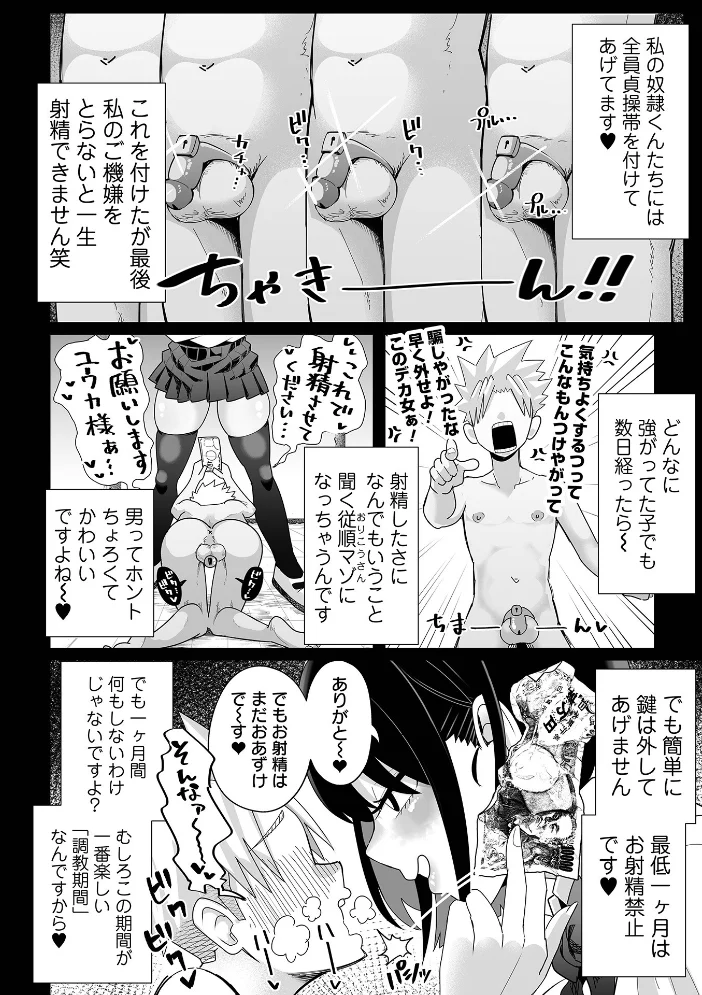 ザコマゾ・完全敗北 【手羽咲ちきん 一水社編集部】 サンプル画像