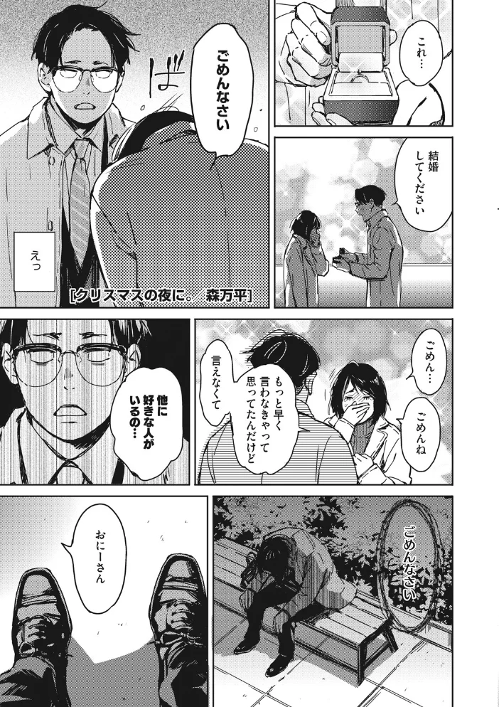見て。透けてるよ 【森万平】 サンプル画像