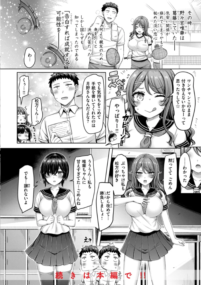 パイらびゅ! 【オクモト悠太】 サンプル画像