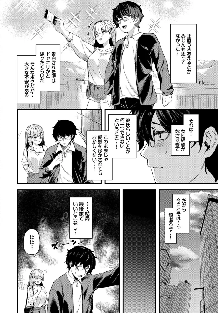 フェチズム VOL.48〜甘やかし編〜【エロ漫画】 サンプル画像