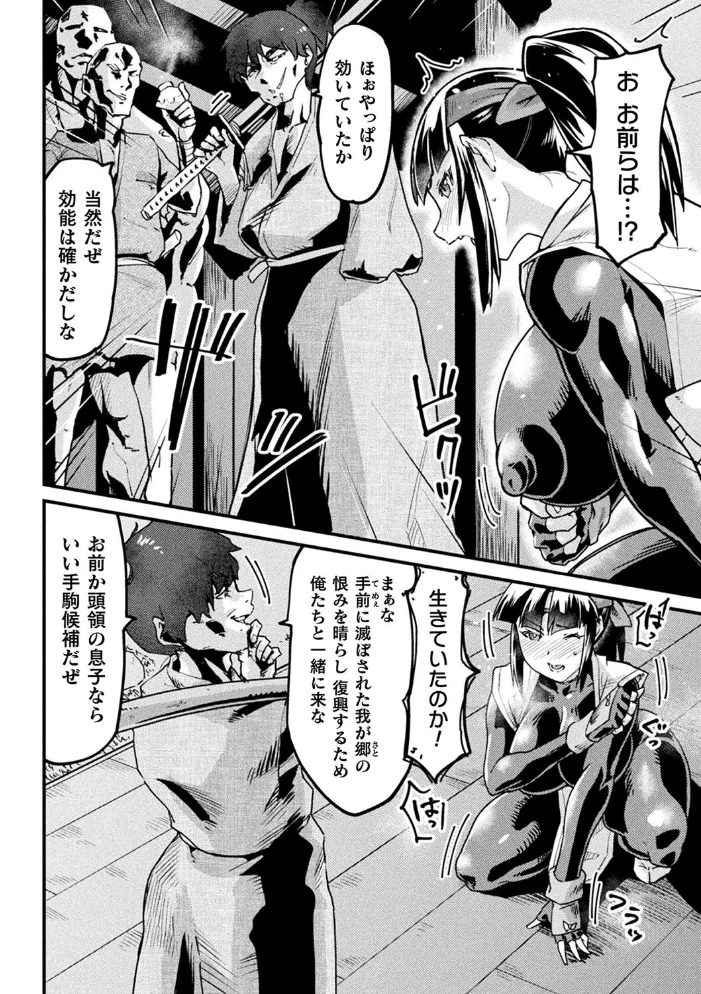 快楽敗北ヒロインズ 【空蜂ミドロ】 サンプル画像