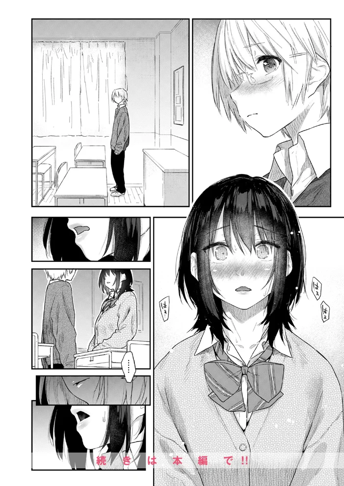 杏南さんはおさまらない ＃3 【えーすけ】 サンプル画像