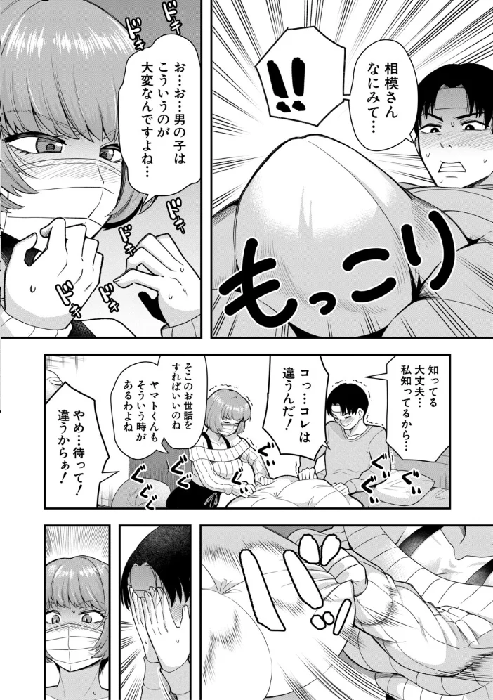 交尾専用触手【1話試し読み付き・電子特典6pおまけ漫画付き】 私の部屋の恥ずかしい触手を見ていきませんか？ 【河胃シュン MUJIN編集部】 サンプル画像