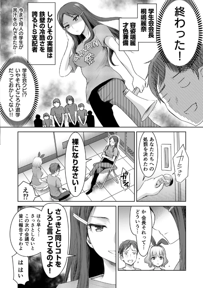 私立3P学園【18禁】 【シロタクロタ】 サンプル画像