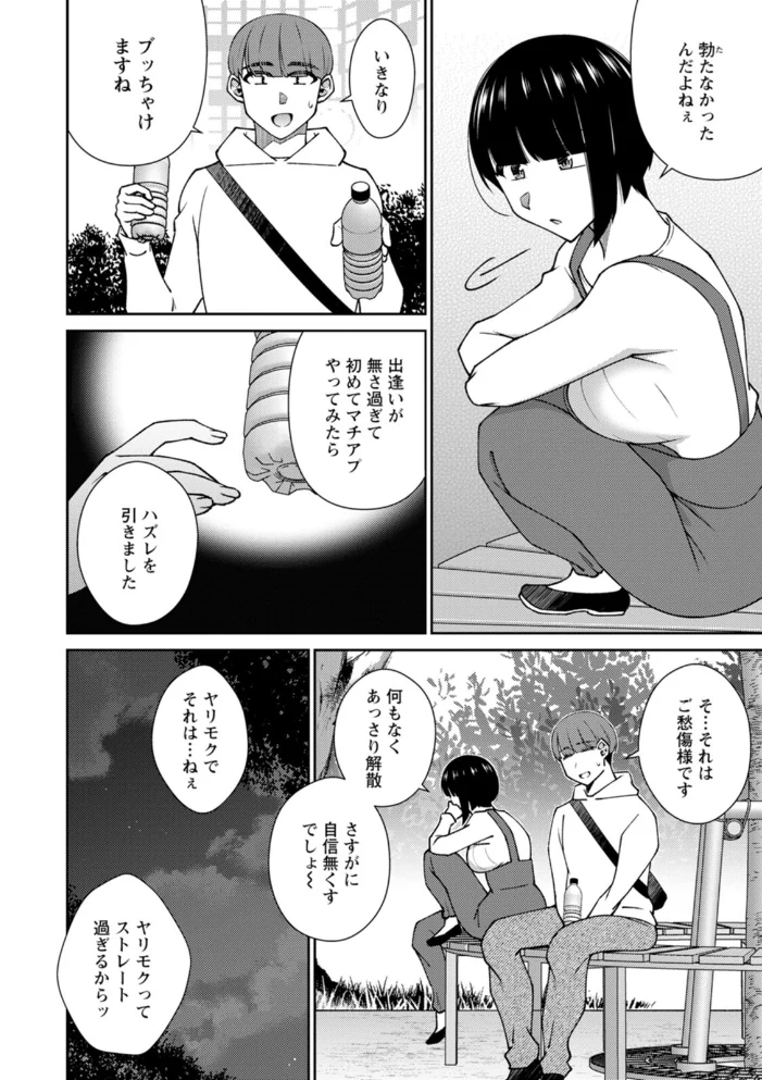 とろこい【エロ漫画】 サンプル画像