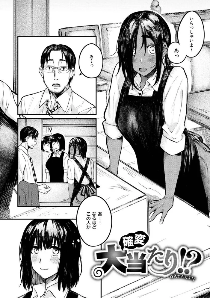 大当たり！？ 【オオサキ】 サンプル画像