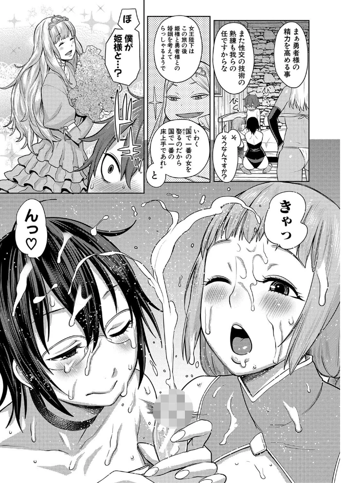 チントレクエスト【電子版特典付き】 【アガタ】 サンプル画像