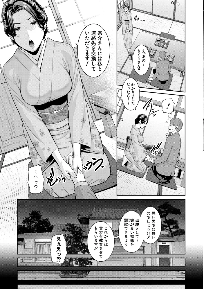彼女の母親 〜新・友達の母親 番外編〜【電子版特典付き】 【gonza】 サンプル画像