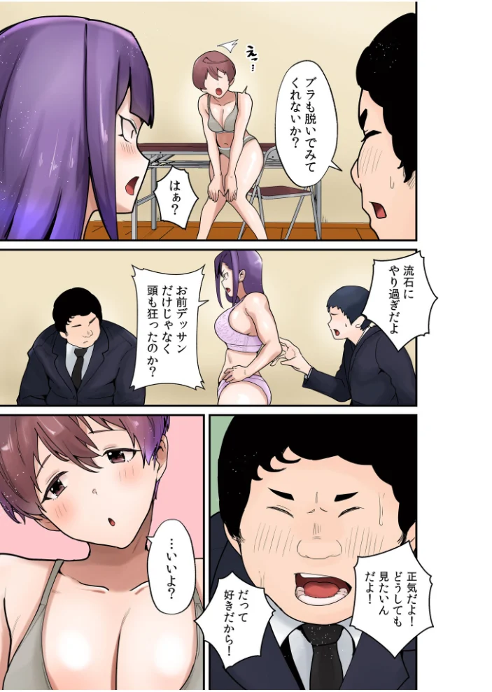 【超ボリューム全集】気になるあの子が抱かれた日 茅乃井いのBSSセレクション【デジタル特装版】【エロ漫画】 サンプル画像
