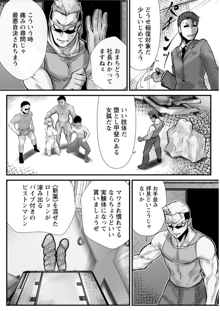 拷問バイブス 【白影武蔵】 サンプル画像