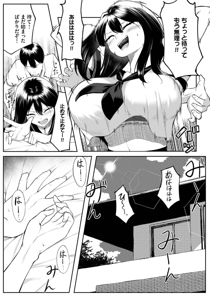 十年の恋より一週間の性（単行本）【デジタル特装版】【FANZA限定版】 【美影 コミックバベル編集部】 サンプル画像