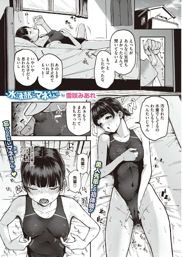 コミックホットミルク2026年11月号 サンプル画像