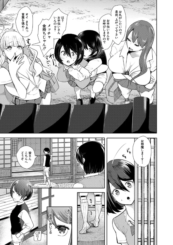 私たちは支配されながら犯●れる…【1話立ち読み付き】 【しょむ MUJIN編集部】 サンプル画像
