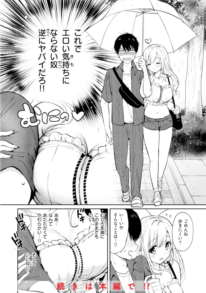 好きすぎてしかたがない！【FANZA限定おまけ付き】 【つかこ】 サンプル画像