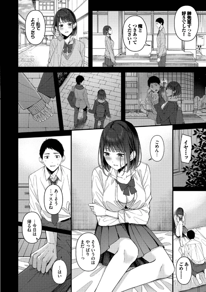 恋は微熱を孕んで【デジタル特装版】【FANZA限定版】 【ae コミックバベル編集部】 サンプル画像