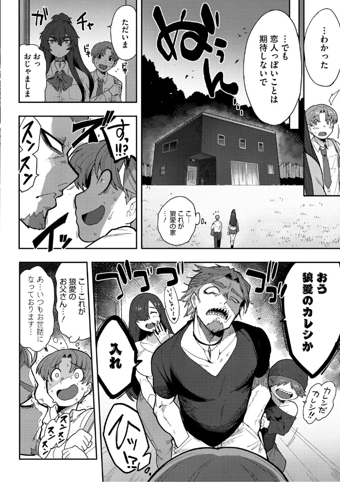 ヒトじゃなくても君が好き 【さんじろ】 サンプル画像