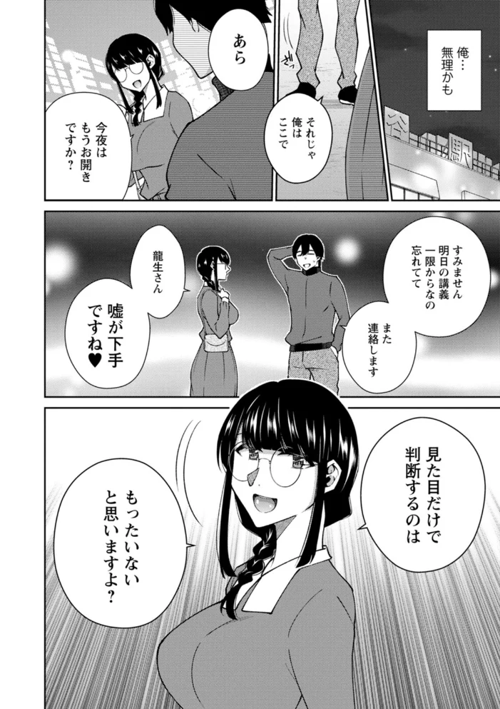 キミの秘蜜 【高橋こばと】 サンプル画像