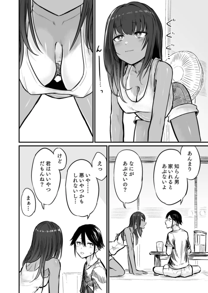 日焼け美少女が誘惑してくるんだが【FANZA限定特装版】【18禁】 【即丸】 サンプル画像
