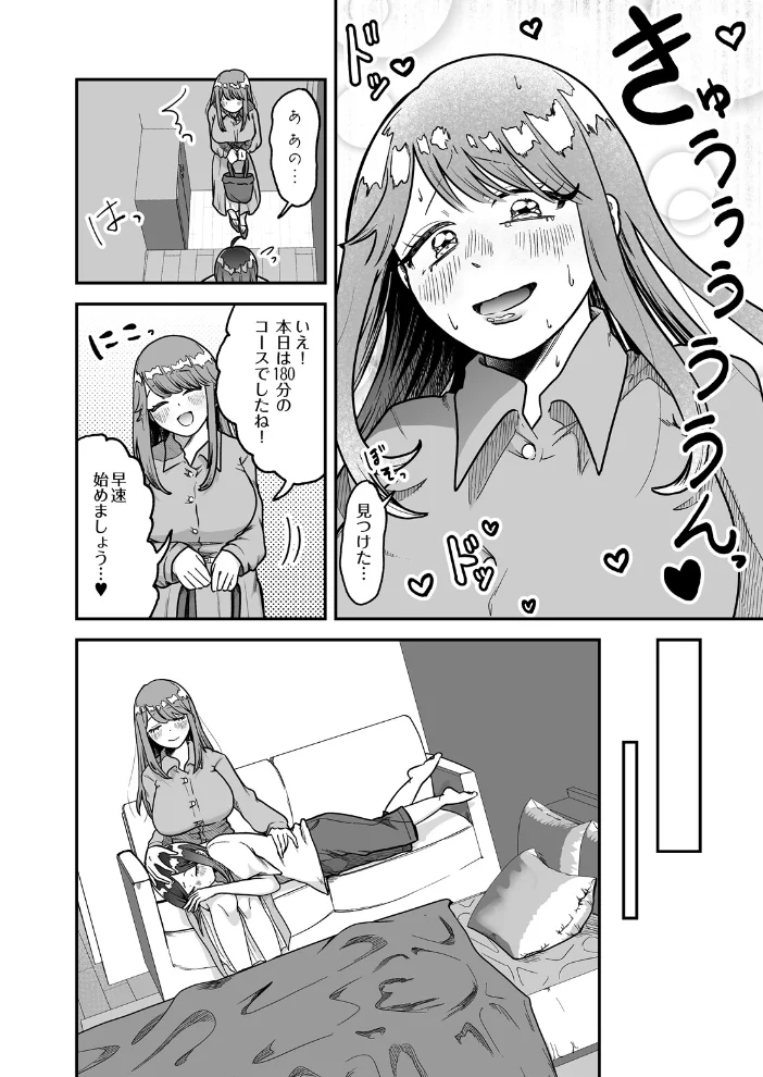 COMIC Luxuria Melt Vol.05【エロ漫画】 サンプル画像