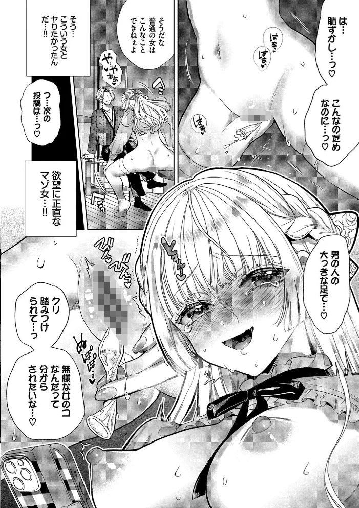 ボーイ・ミーツ・イノセント（単行本版）【デジタル特装版】【FANZA限定版】 【茨芽ヒサ コミックバベル編集部】 サンプル画像