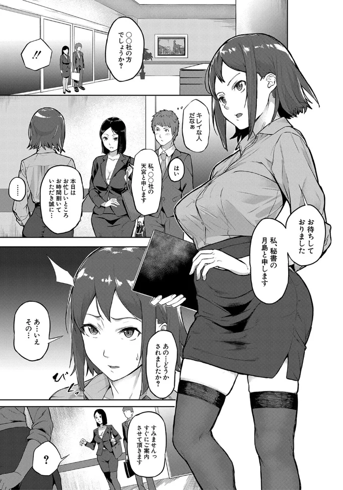 エリート肉便器香織【1話試し読み付き】 【稲荷ばん茶 MUJIN編集部】 サンプル画像