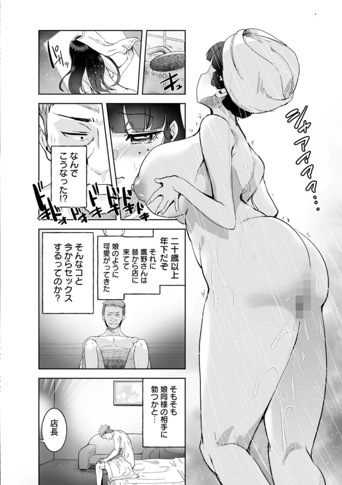 甘い娘 【こうきくう】 サンプル画像