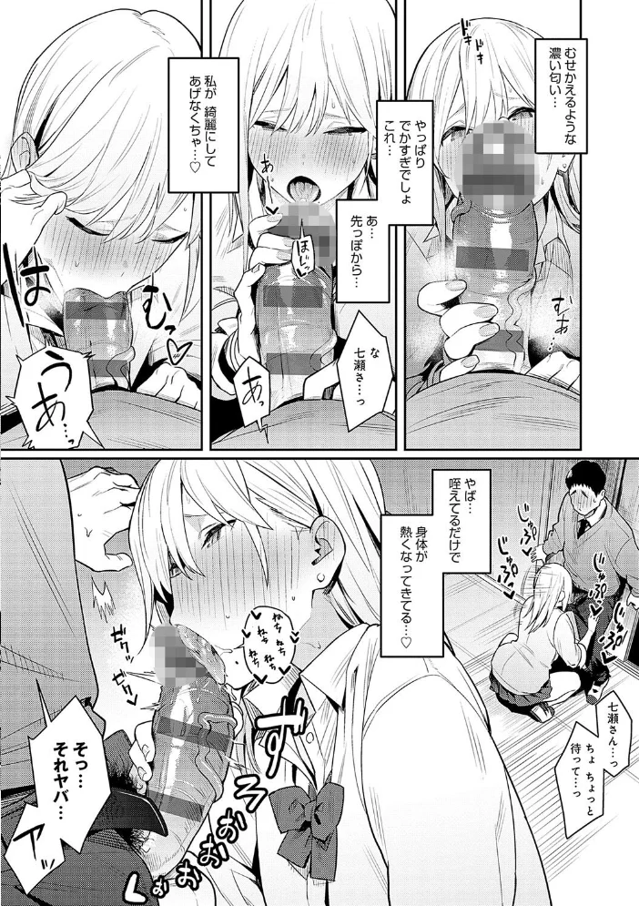 性欲つよつよ 【デジタル特装版】 【エノキドォ】 サンプル画像