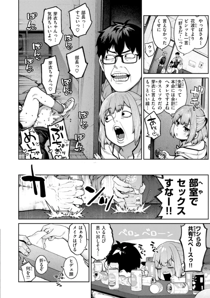 恋のふくらみ【デジタル版限定おまけ付き】 【玉ぼん】 サンプル画像