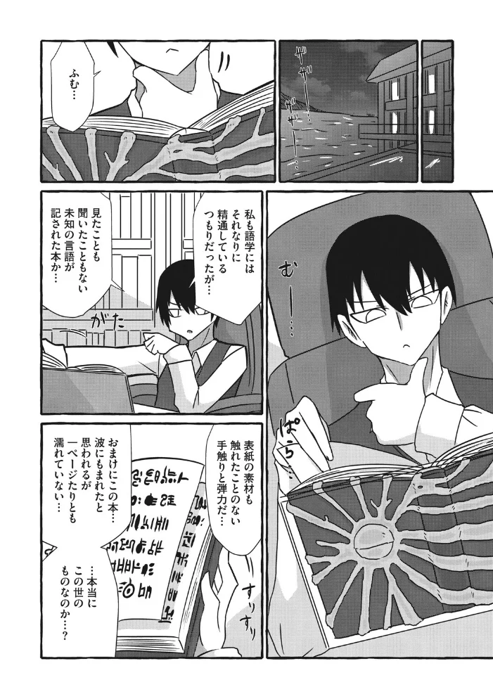 COMIC外楽 Vol.027【エロ漫画】 サンプル画像