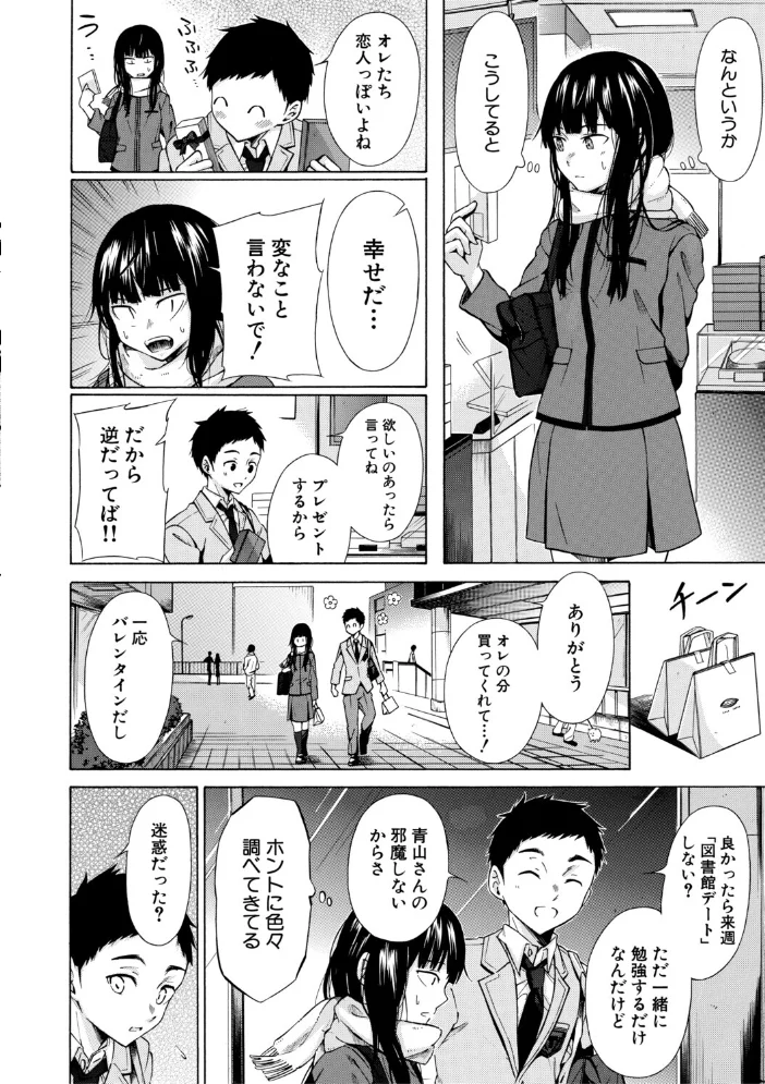 従属契約【1話試し読み付き】【エロ漫画】 サンプル画像