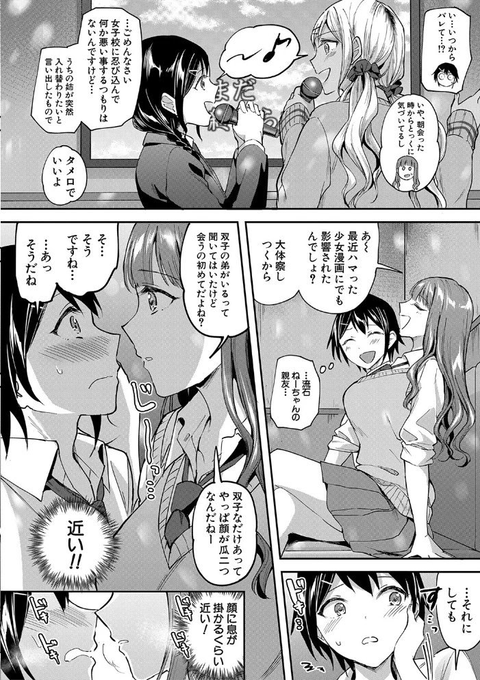 覚醒、痴女系ガールズ【1話試し読み付き】【FANZA限定特典】 【九栗おいも MUJIN編集部】 サンプル画像