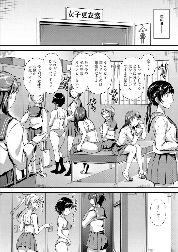 Let’s逆レ●プ▼ 【九栗おいも MUJIN編集部】 サンプル画像