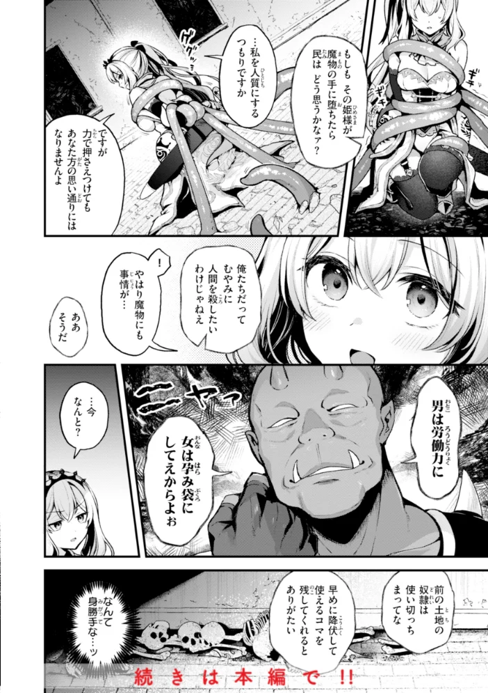 ここは淫らな異世界です。 【ミャモ】 サンプル画像