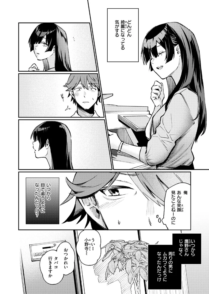 ストレンジャー（単話） 【星井情】 サンプル画像
