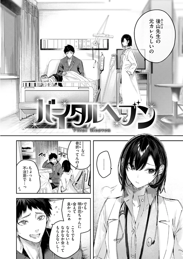 ラブラリアット！ 【kakao】 サンプル画像