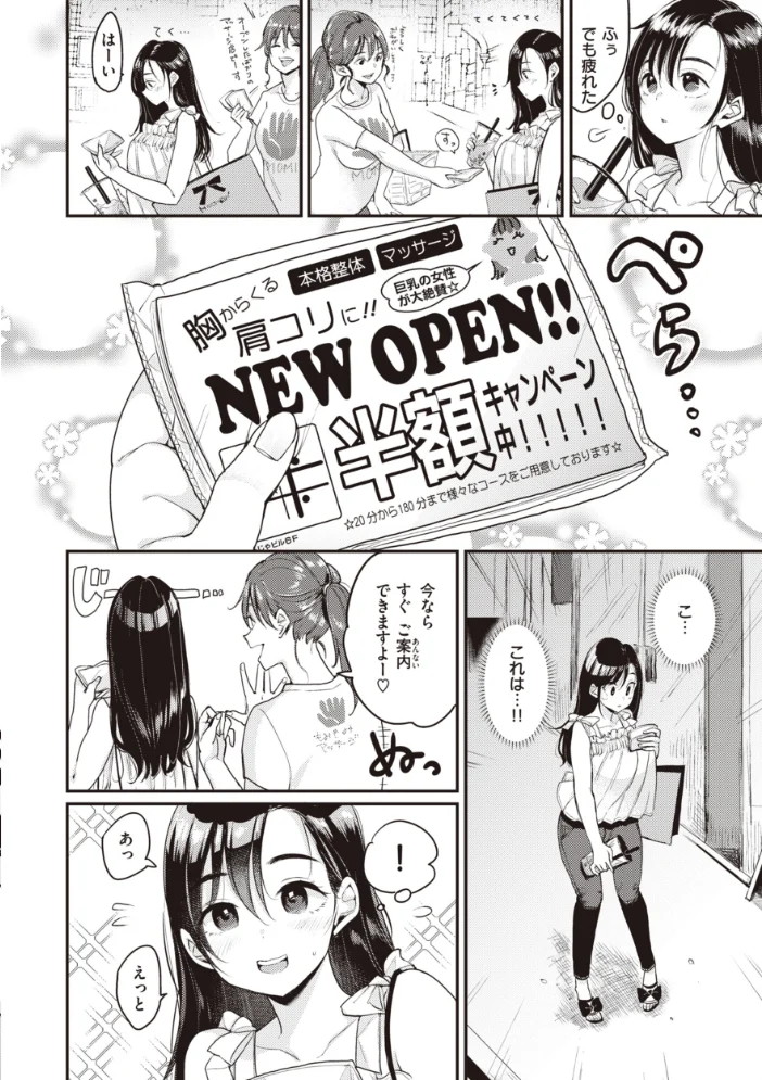 撫子さんはNo!って言えない【完全版】 【もじゃりん】 サンプル画像
