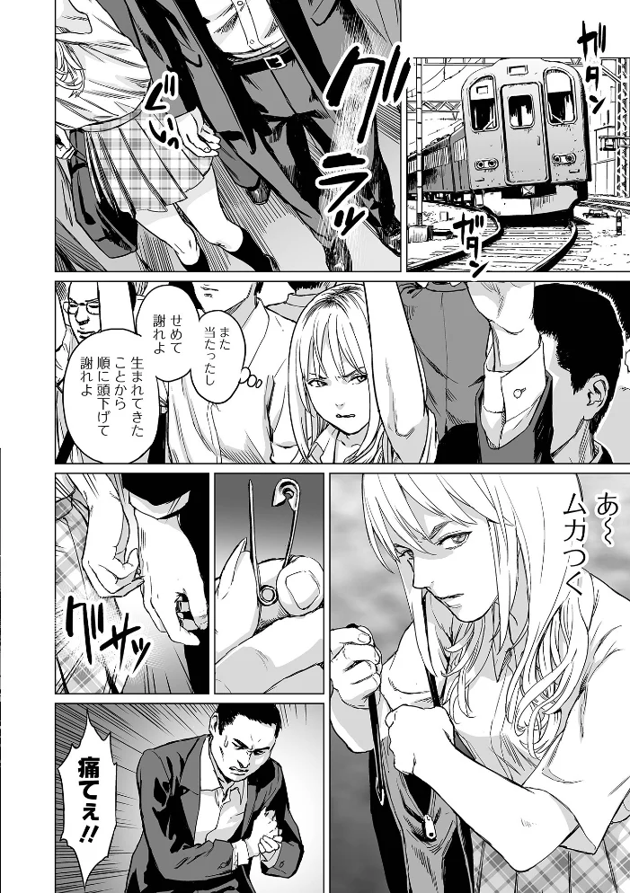 いけにえの森 ハーフ版 【雨がっぱ少女群】 サンプル画像