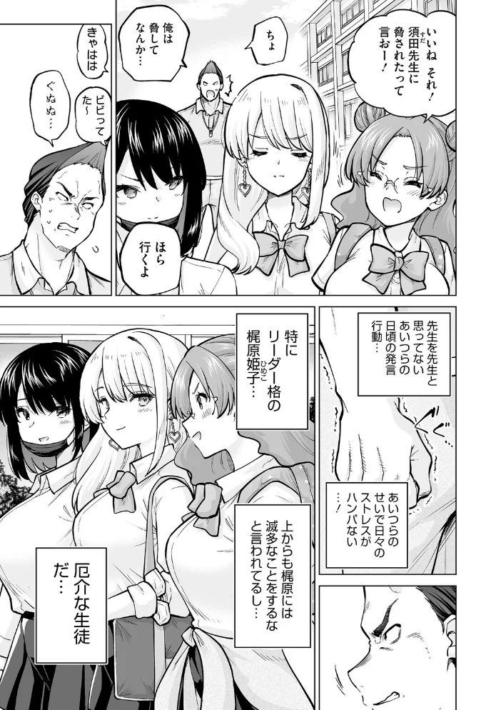 お姉ちゃん、失格【エロ漫画】 サンプル画像