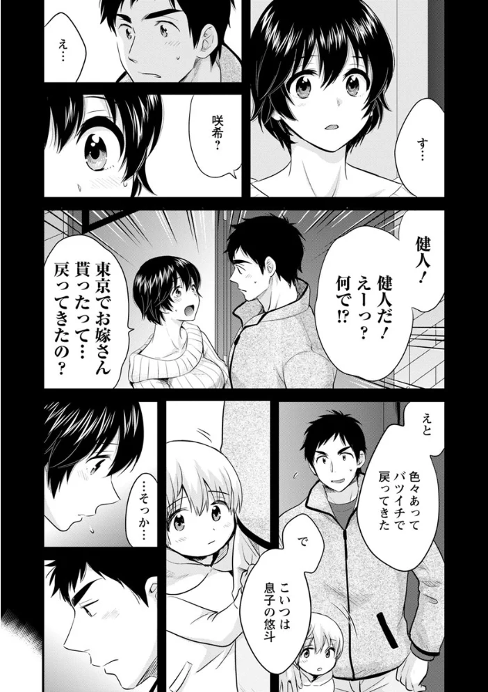 隣のパパの性欲がスゴくて困ってます！ 【ポン貴花田】 サンプル画像