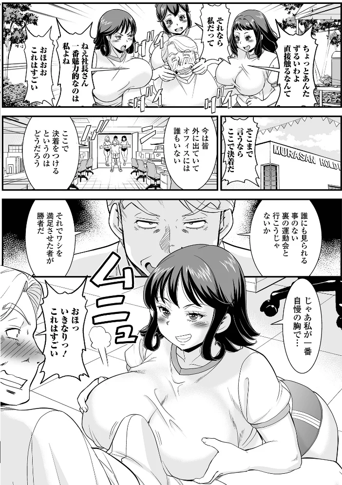 人妻はいつでも求めている【エロ漫画】 サンプル画像