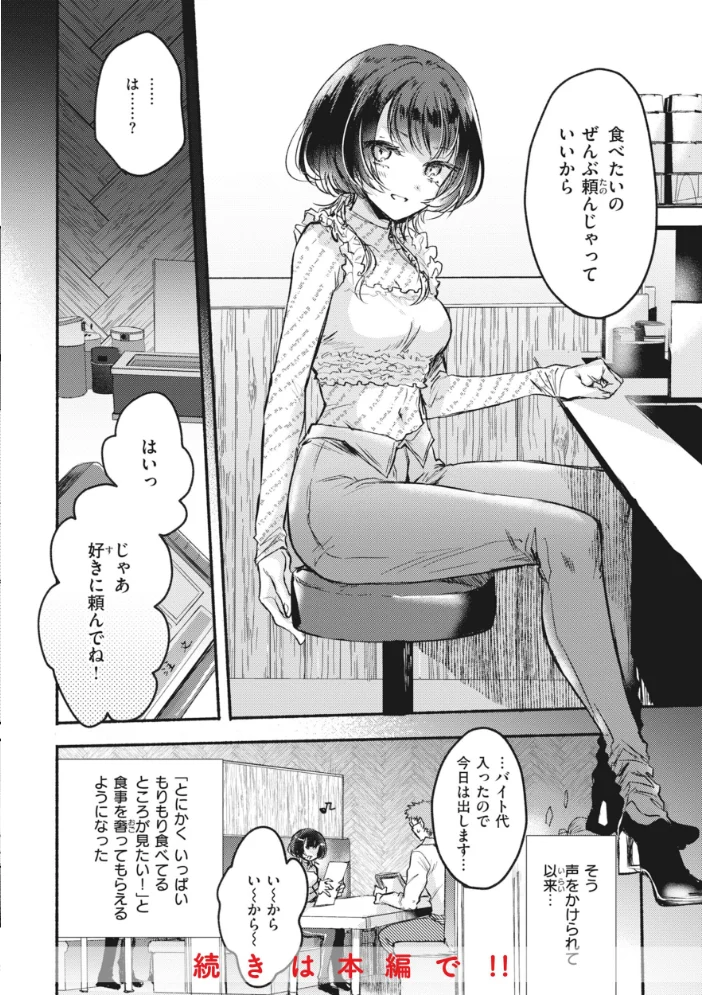 あまいろ あそーと 【雛原えみ】 サンプル画像