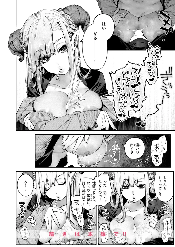 ぎゃるばす・あれるぎー！ 【玉ぼん】 サンプル画像