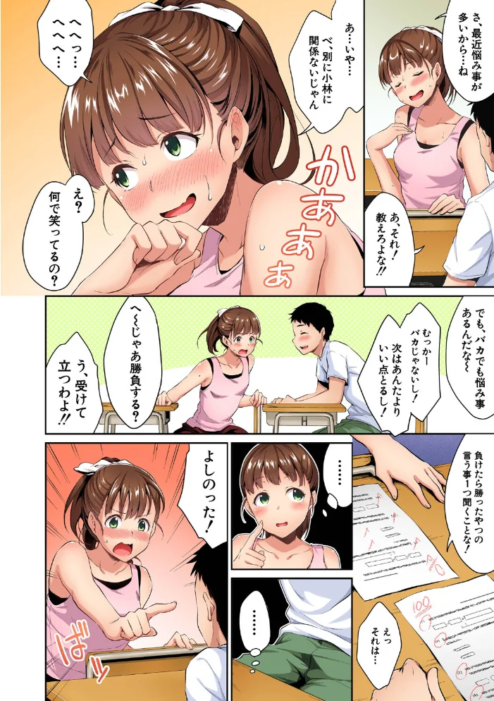思春期のお勉強 デジタルカラー版 【メガねぃ】 サンプル画像