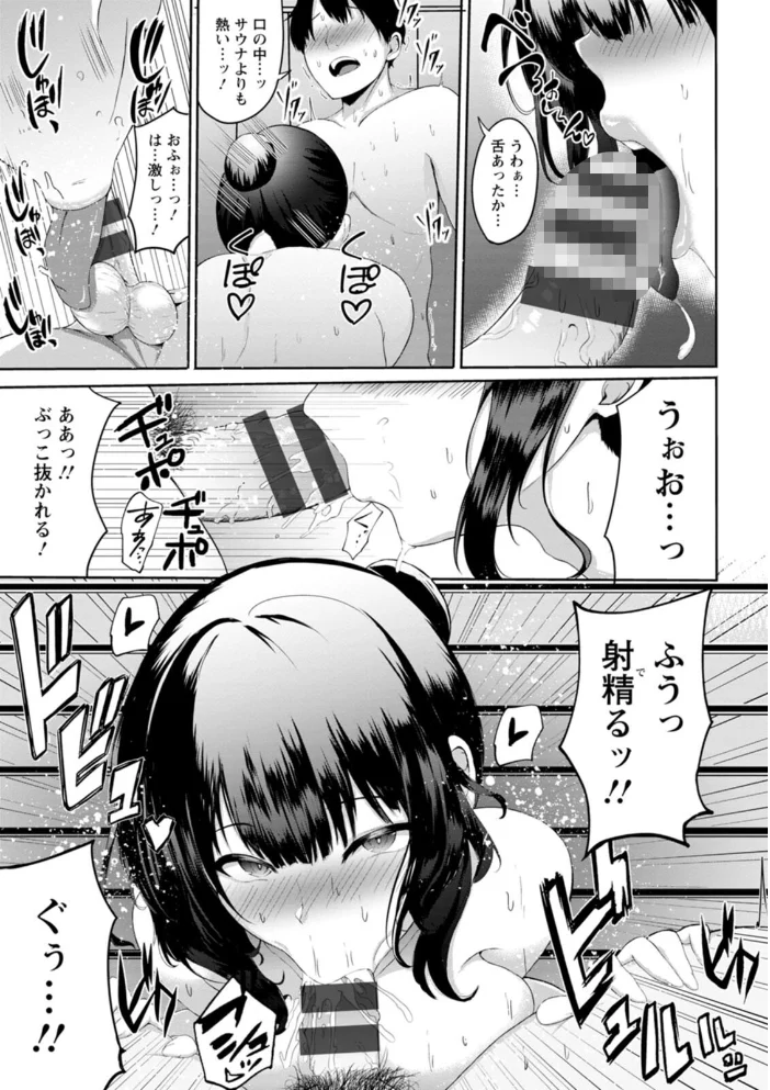 淫蔽〜隠しきれない肉欲〜 【あがち】 サンプル画像