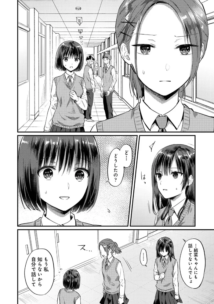【単行本版】無抑性シンドローム8 【粉織】 サンプル画像