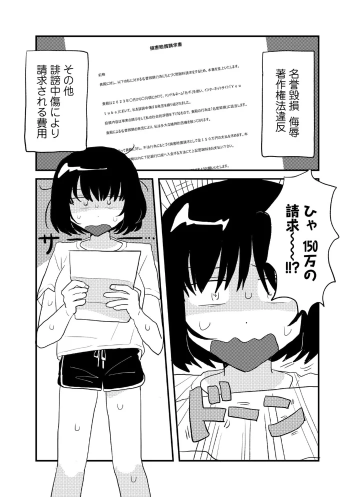 ラブリー！ハッピー！ヘルプミー！ 【マツモト】 サンプル画像