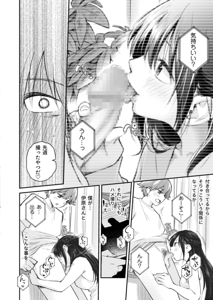 大好きなキミと【FANZA限定特装版】【18禁】 【はつやすみ】 サンプル画像
