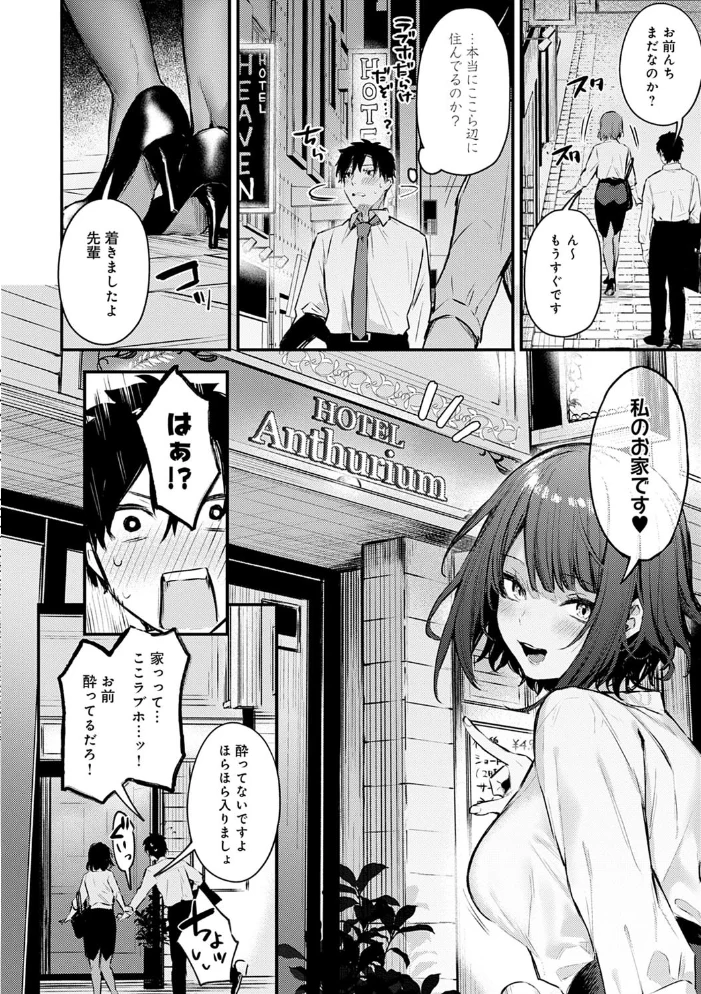 この恋に気づいて 【デジタル特装版】 【だにまる】 サンプル画像